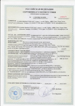 2010.07.06 Тобольск - Clipso. Изделия профильно-погонажные из ПВХ, профили фасонные