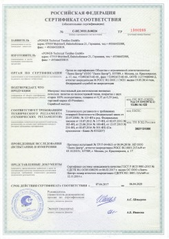 2010.09.16 Тобольск - Clipso. Полотно из полиэстровой ткани, пропитанное полиуретаном