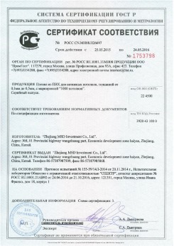 2015.05.25 Тобольск - Zhejiang. Пленка из ПВХ для натяжных потолков. По спецификации изготовителя